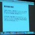 TGSフォーラムとして行われた「新しいゲームのカタチとは？ ネットワーク時代のゲームビジネス新事情」では3人のクリエイターが登壇し、自身のゲーム作りについて語りました。