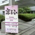 京都市勧業館（みやこめっせ）にて、「京都国際マンガ・アニメフェア2012（京まふ）」が開催されました。ビジネスデーの様子をレポートします。