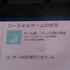 東京ゲームショウ、ビジネスデイ１日目の9月20日に株式会社gloopsのブースでは12時から「gloopsのゲームの作り方」と題されたイベント講演が行われました。システム事業部サーバーエキスパートの大和屋貴仁氏がgloopsの日々変化していくソーシャルゲーム作りについて説