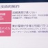 東京ゲームショウ、ビジネスデイ１日目の9月20日に株式会社gloopsのブースでは12時から「gloopsのゲームの作り方」と題されたイベント講演が行われました。システム事業部サーバーエキスパートの大和屋貴仁氏がgloopsの日々変化していくソーシャルゲーム作りについて説