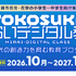 YOKOSUKA みらいデジタル教室