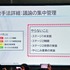 『プラグマタ』開発現場は山積みの課題をどうクリアした？ 実例で学ぶプロジェクトマネジメントのノウハウ【ゲームメーカーズスクランブル2026】