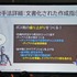 『プラグマタ』開発現場は山積みの課題をどうクリアした？ 実例で学ぶプロジェクトマネジメントのノウハウ【ゲームメーカーズスクランブル2026】