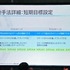 『プラグマタ』開発現場は山積みの課題をどうクリアした？ 実例で学ぶプロジェクトマネジメントのノウハウ【ゲームメーカーズスクランブル2026】