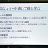『プラグマタ』開発現場は山積みの課題をどうクリアした？ 実例で学ぶプロジェクトマネジメントのノウハウ【ゲームメーカーズスクランブル2026】