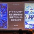 アートディレクターをめざす若手に伝えたい「求められる力」と「仕事の本質」【ゲームメーカーズスクランブル2026】