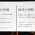 アートディレクターをめざす若手に伝えたい「求められる力」と「仕事の本質」【ゲームメーカーズスクランブル2026】