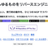 なんでもリバースエンジニアリング。ソースコード非公開のアプリをAIに解析させ、類似機能を作らせるオープンソースツール「REA」（生成AIクローズアップ）
