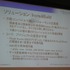 ゲーム開発の肥大化に伴い、そのビルド作業時間も深刻な問題となっています。GTMF2010では、この分野で世界的なシェアを持つ株式会社ゾレアックスジャパンが「IncrediBuild」を紹介しました。