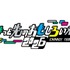 ちょっと先のおもしろい未来2026（CHANGE TOMORROW 2026）