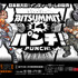BitSummit the 14thのバナー