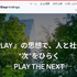 サイバーステップHD、クレーンゲームアプリ「トレバ」など主力事業が改善し売上高79.1％増も、全社費用や先行投資が響き営業赤字は拡大