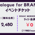 【11月9日(月) イベント開催】日本の映画・アニメは、再び中国市場を目指せるのか？ 現実を知る2人に聞く中国市場の「いま」 ゲスト:松本祐輝、徐昊辰 Dialogue for BRANC #15