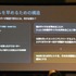 ADV開発の未経験者チームが手がけた話題作『シュレディンガーズ・コール』―開発チーム「アクチリ」が語る、開発中止の危機を乗り越えた「もっとも大事なこと」とは？【ゲームメーカーズスクランブル2026】