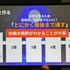ADV開発の未経験者チームが手がけた話題作『シュレディンガーズ・コール』―開発チーム「アクチリ」が語る、開発中止の危機を乗り越えた「もっとも大事なこと」とは？【ゲームメーカーズスクランブル2026】