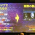 ADV開発の未経験者チームが手がけた話題作『シュレディンガーズ・コール』―開発チーム「アクチリ」が語る、開発中止の危機を乗り越えた「もっとも大事なこと」とは？【ゲームメーカーズスクランブル2026】