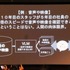 AIはどこまでゲーム開発に使える？AIにまつわるウソと“使える領域”を探る【ゲームメーカーズスクランブル2026】