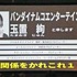 AIはどこまでゲーム開発に使える？AIにまつわるウソと“使える領域”を探る【ゲームメーカーズスクランブル2026】