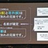AIはどこまでゲーム開発に使える？AIにまつわるウソと“使える領域”を探る【ゲームメーカーズスクランブル2026】