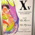 元カプコン吉川達哉氏の個展「Xv」レポート&インタビュー。作品に込めたこだわりから、絵を描き続ける“修行”の理由まで聞く