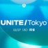 Unity本社チームが来日、基調講演・ロードマップに登壇―「Unite Tokyo 2026」講演情報公開