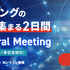 JPAAWG 9th General Meeting