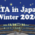 年末恒例「RTA in Japan Winter 2026」採用ゲーム発表！ 『SILENT HILL f』や剣なし『ゼルダ』、『ドンキー64』0.0%などずらり