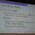 ゲーム開発の肥大化に伴い、そのビルド作業時間も深刻な問題となっています。GTMF2010では、この分野で世界的なシェアを持つ株式会社ゾレアックスジャパンが「IncrediBuild」を紹介しました。