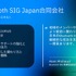 Bluetooth SIGは日本法人設立で何を目指すのか―黒川剣氏の代表就任会見と最新技術展示を現地レポ