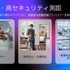 Bluetooth SIGは日本法人設立で何を目指すのか―黒川剣氏の代表就任会見と最新技術展示を現地レポ