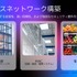 Bluetooth SIGは日本法人設立で何を目指すのか―黒川剣氏の代表就任会見と最新技術展示を現地レポ