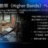 Bluetooth SIGは日本法人設立で何を目指すのか―黒川剣氏の代表就任会見と最新技術展示を現地レポ