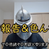 「返金はできる範囲から…」大炎上から半年。YouTuber・なるにぃ氏『誓いノ淵』開発継続発表ー『かまいたちの夜×3』『ブレイブリーデフォルトII』の長井氏がシナリオ監修へ
