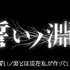 「返金はできる範囲から…」大炎上から半年。YouTuber・なるにぃ氏『誓いノ淵』開発継続発表ー『かまいたちの夜×3』『ブレイブリーデフォルトII』の長井氏がシナリオ監修へ
