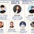 AI日本国際映画祭2026、登壇者33名に　フィル・ティペット氏や元MAPPA取締役・木村誠氏らがAI映像の表現とビジネスの可能性を議論