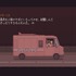 『Mouthwashing』『No, I'm not a Human』『Arctic Eggs』の日本語はこうして生まれた―ゲーム翻訳者nicolith氏の仕事に迫る【インタビュー】