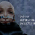 『Mouthwashing』『No, I'm not a Human』『Arctic Eggs』の日本語はこうして生まれた―ゲーム翻訳者nicolith氏の仕事に迫る【インタビュー】
