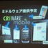 GTMF2010福岡、CRI・ミドルウェアは『モバイルにおける「アプリ内カタログ」の重要性と活用手法、ミドルウェア紹介〜膨大な数のコンテンツのなかで、世界を相手に闘うには?〜』と題して、同社がスマートフォン向けに展開する各種ミドルウェアを紹介しました。
