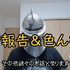 YouTuberなるにぃ氏、殺害予告・脅迫を受け被害届を提出へ。度を越えた行為には法的措置を含め厳正に対応―自身のゲーム『誓いノ淵』開発継続を発表したばかり