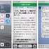 着信から送金まで「スマホを操作して」体験、ニセ警察詐欺を再現した無料ゲーム「騙される30秒前」公開