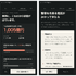 着信から送金まで「スマホを操作して」体験、ニセ警察詐欺を再現した無料ゲーム「騙される30秒前」公開