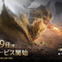 スマホで“ひと狩りいこうぜ”『モンスターハンターアウトランダーズ』サービス開始！武器種「チャージアックス」を初公開