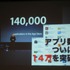 GTMF2010福岡、CRI・ミドルウェアは『モバイルにおける「アプリ内カタログ」の重要性と活用手法、ミドルウェア紹介〜膨大な数のコンテンツのなかで、世界を相手に闘うには?〜』と題して、同社がスマートフォン向けに展開する各種ミドルウェアを紹介しました。