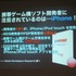 GTMF2010福岡、CRI・ミドルウェアは『モバイルにおける「アプリ内カタログ」の重要性と活用手法、ミドルウェア紹介〜膨大な数のコンテンツのなかで、世界を相手に闘うには?〜』と題して、同社がスマートフォン向けに展開する各種ミドルウェアを紹介しました。