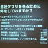 GTMF2010福岡、CRI・ミドルウェアは『モバイルにおける「アプリ内カタログ」の重要性と活用手法、ミドルウェア紹介〜膨大な数のコンテンツのなかで、世界を相手に闘うには?〜』と題して、同社がスマートフォン向けに展開する各種ミドルウェアを紹介しました。