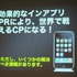 GTMF2010福岡、CRI・ミドルウェアは『モバイルにおける「アプリ内カタログ」の重要性と活用手法、ミドルウェア紹介〜膨大な数のコンテンツのなかで、世界を相手に闘うには?〜』と題して、同社がスマートフォン向けに展開する各種ミドルウェアを紹介しました。