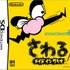 福岡県警サイバー犯罪対策課と、うきは署、朝倉署、小郡署は、ファイル共有ソフトを通じてゲームソフトを違法にアップロードしていた男性3名を著作権法違反（公衆送信権侵害）の疑いで逮捕しました。