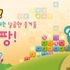 株式会社WeMade Online  が、韓国WeMade EntertainmentがリリースしたAndroid向けカジュアルゲームアプリ『  CandyPang  』が韓国GooglePlay史上最短期間で1000万ダウンロードを記録したと発表した。