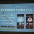 GTMF2010福岡、CRI・ミドルウェアは『モバイルにおける「アプリ内カタログ」の重要性と活用手法、ミドルウェア紹介〜膨大な数のコンテンツのなかで、世界を相手に闘うには?〜』と題して、同社がスマートフォン向けに展開する各種ミドルウェアを紹介しました。