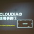 GTMF2010福岡、CRI・ミドルウェアは『モバイルにおける「アプリ内カタログ」の重要性と活用手法、ミドルウェア紹介〜膨大な数のコンテンツのなかで、世界を相手に闘うには?〜』と題して、同社がスマートフォン向けに展開する各種ミドルウェアを紹介しました。